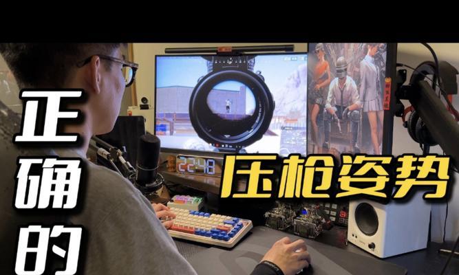 绝地求生试枪环节如何操作？试枪的正确方法是什么？
