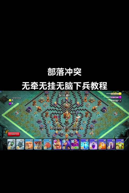 部落冲突大耗出动的应对策略是什么？