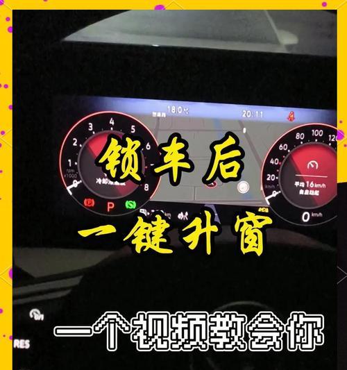 五菱征途自动落锁怎么打开？行车落锁解除步骤是什么？
