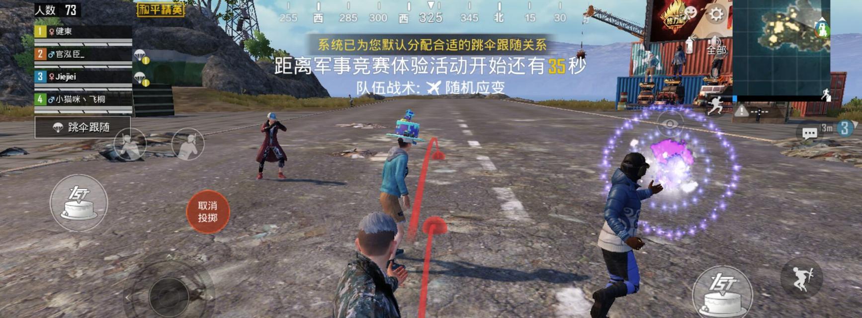 绝地求生中如何正确丢雷？