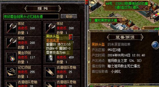 热血传奇怎么送武器给对方？交易武器的流程是怎样的？