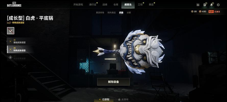绝地求生猪头的正确出售方法是什么？