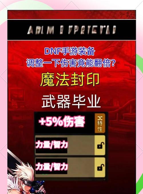 地下城与勇士手游如何自定义伤害字体？