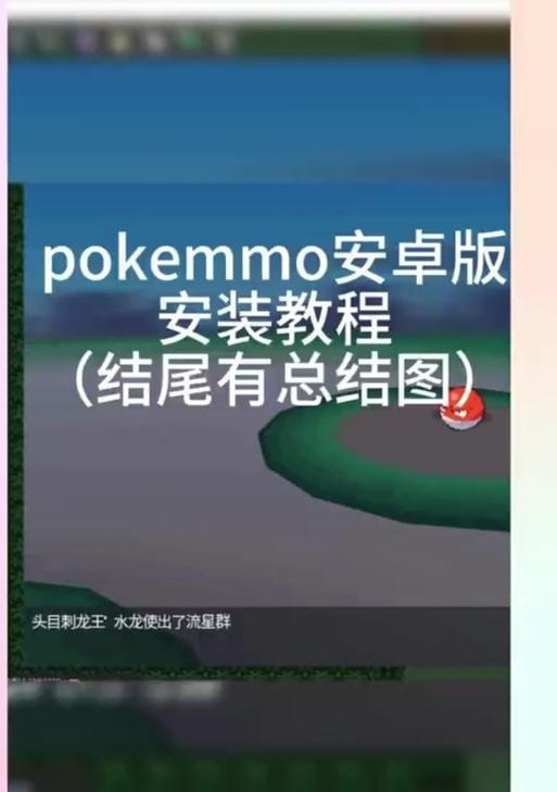口袋妖怪零维e界最后怎么拿？有哪些隐藏要素？