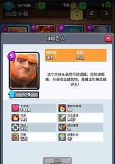 皇室战争中烧饼的修改方法是什么？