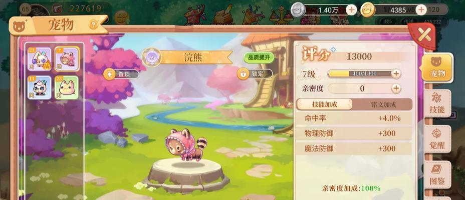 宠物升级需要什么条件？彩虹岛宠物成长的秘诀是什么？