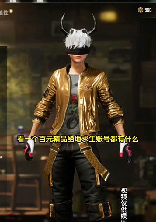 绝地求生中平底锅如何兑换？兑换条件是什么？