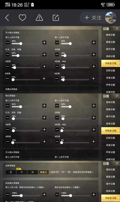 绝地求生枪弹道调整后如何适应？有哪些技巧？