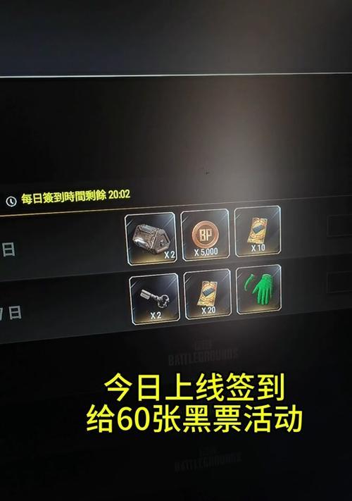 绝地求生黑票购买失败的原因是什么？如何解决无法购买黑票的问题？