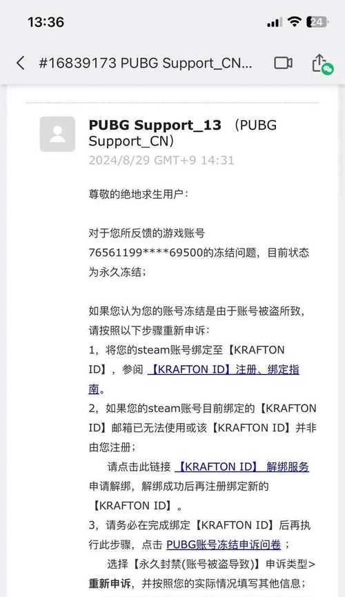 绝地求生新号注册流程是什么？需要注意哪些事项？
