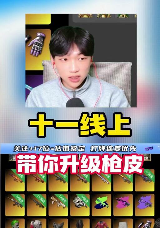 绝地求生枪皮快速升级方法是什么？如何高效提升枪皮等级？