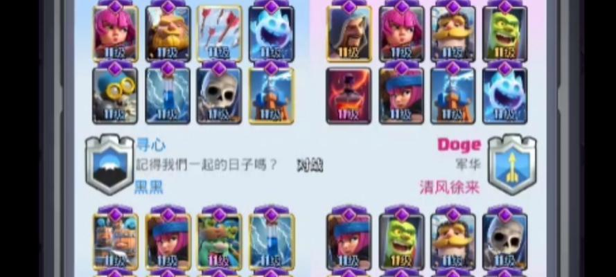 皇室战争十阶对战中最佳阵容搭配是什么？如何选择卡牌？