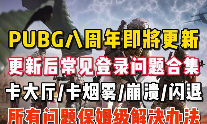 绝地求生黑市无法进入怎么办？有哪些可能的原因？