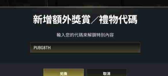 绝地求生休闲模式奖励的领取方式是什么？