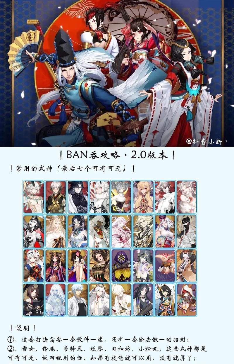 阴阳师中如何制裁特定人物？