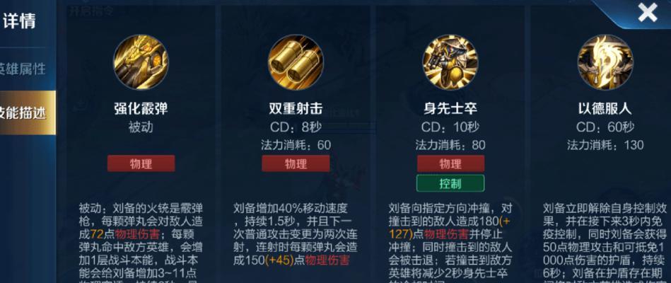 王者荣耀中刘备的正确使用方法是什么？