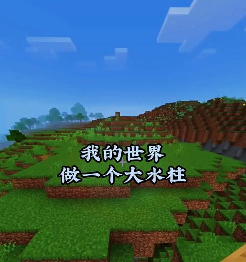 我的世界光柱建造方法是什么？