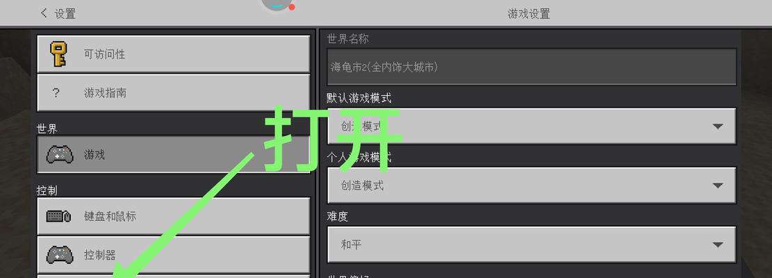 虚拟玩我的世界的设置方法？