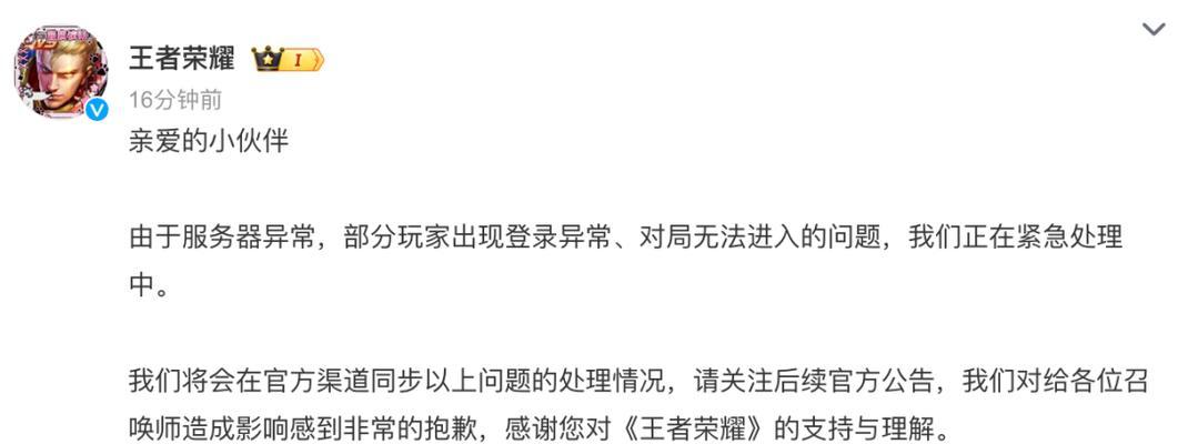 王者荣耀平台崩溃解决方法？