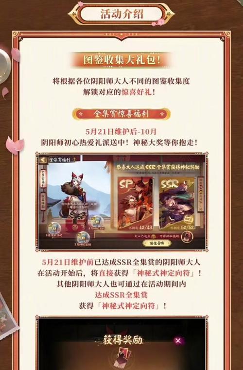 阴阳师徽章佩戴方法是什么？佩戴徽章有哪些好处？