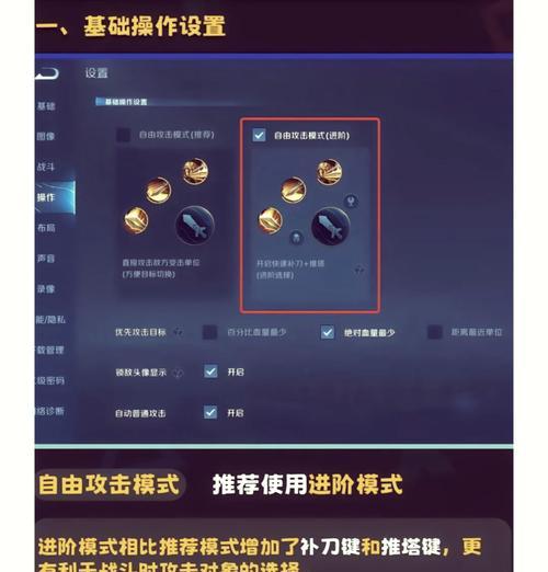 在王者荣耀中查看伤害输出的方法？