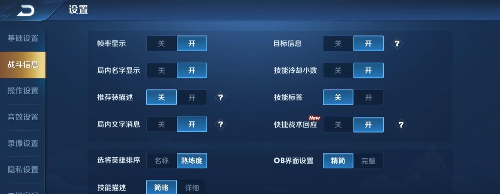 王者荣耀如何取消区域设置？取消过程中可能遇到的问题是什么？