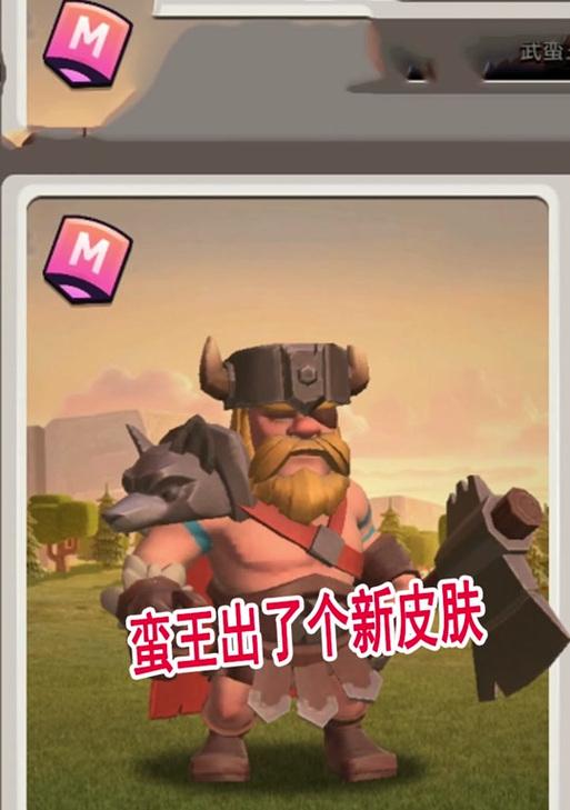 如何获取部落冲突中的蛮拳套王？