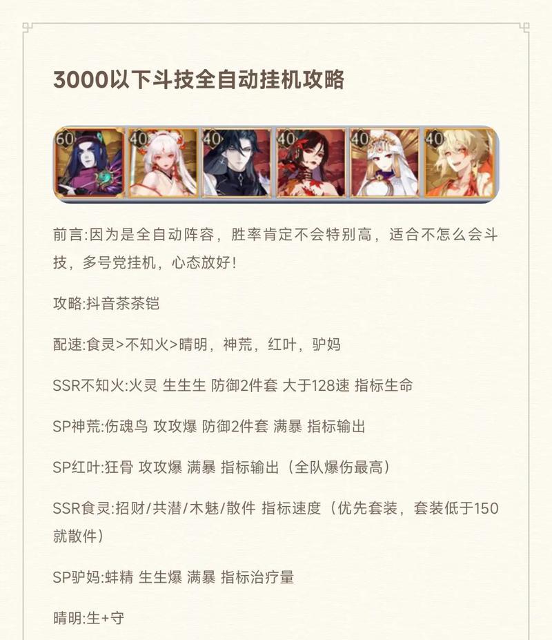 如何赞美阴阳师中的高手玩家？
