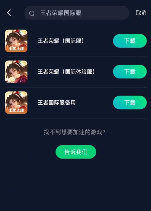 王者荣耀传送app的方法是什么？