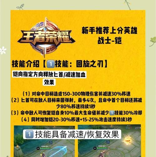 王者荣耀获得英雄凯的方法是什么？