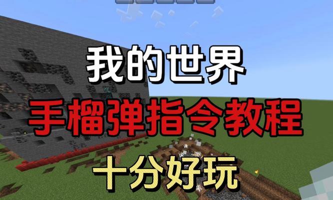 我的世界双手拿物品的技巧是什么？如何实现双手操作？