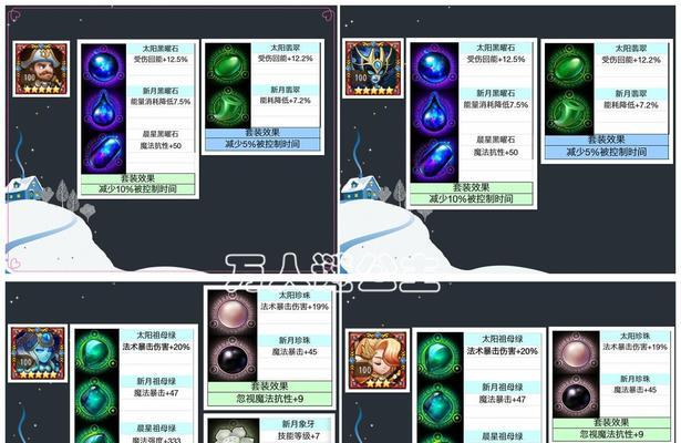 刀塔传奇符石使用方法及效果？