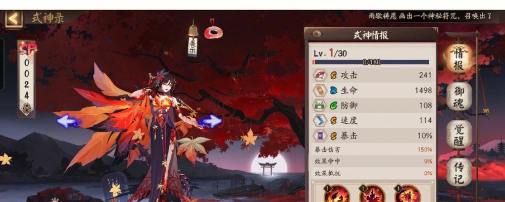 阴阳师红叶御魂效果如何？红叶御魂适合哪些式神？