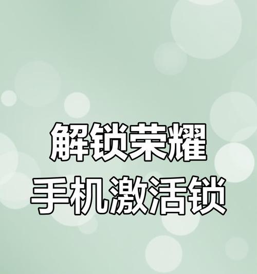 王者荣耀如何解除绑定设备？解除后如何重新绑定？