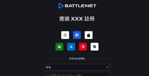 炉石传说注册账号的步骤是什么？