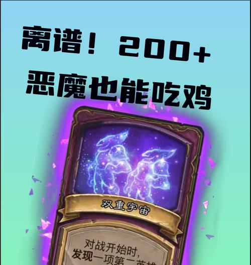 炉石传说小鸡头玩法是什么？