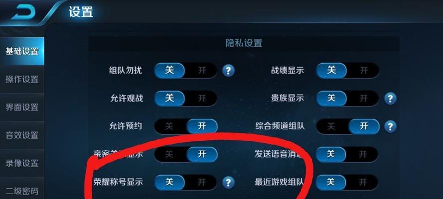 《王者荣耀》旧版荣耀界面如何关闭？关闭方法是什么？