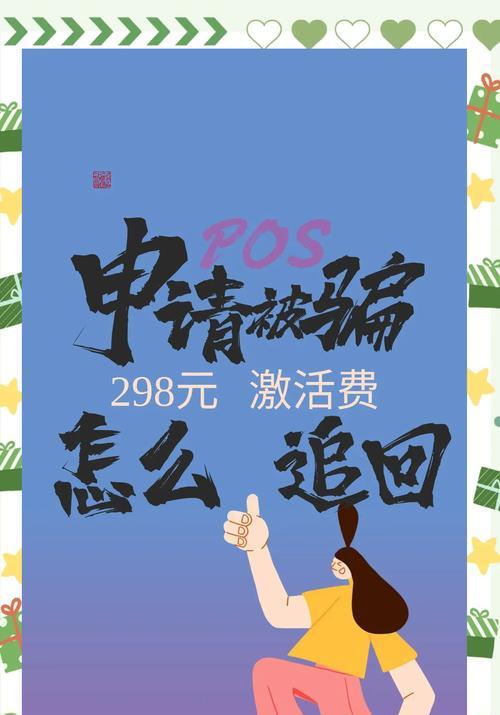 点卷交易安全吗？如何避免被骗？