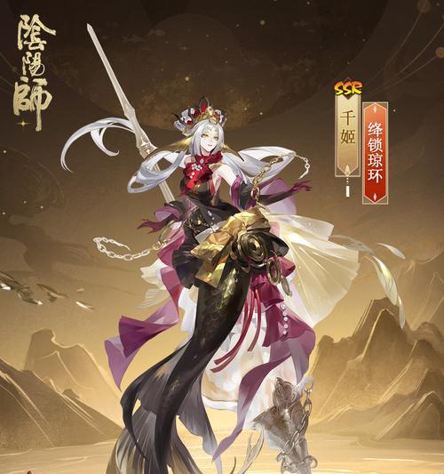 灵契与阴阳师皮肤对应关系是什么？