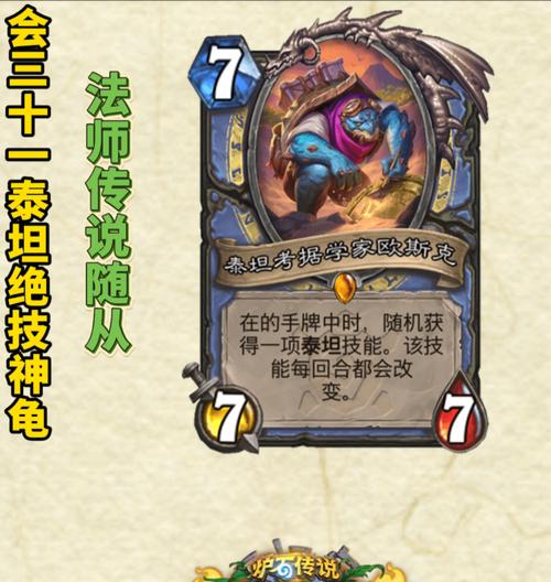 炉石传说法师爆破骷髅获取方法是什么？