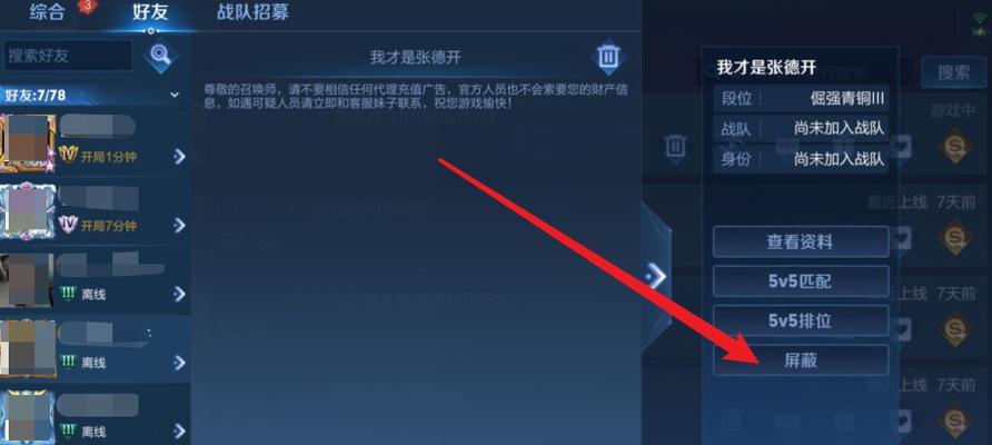 刀塔plus会员拉黑功能如何操作？