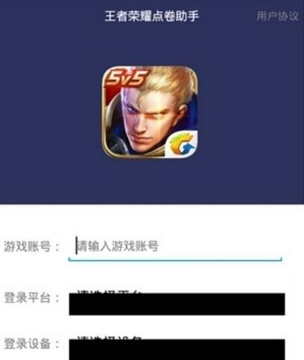 步步高设备如何下载王者荣耀？需要哪些步骤？