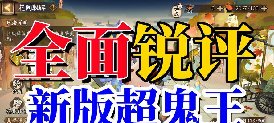 阴阳师鬼王副本4100分怎么打？有哪些策略？