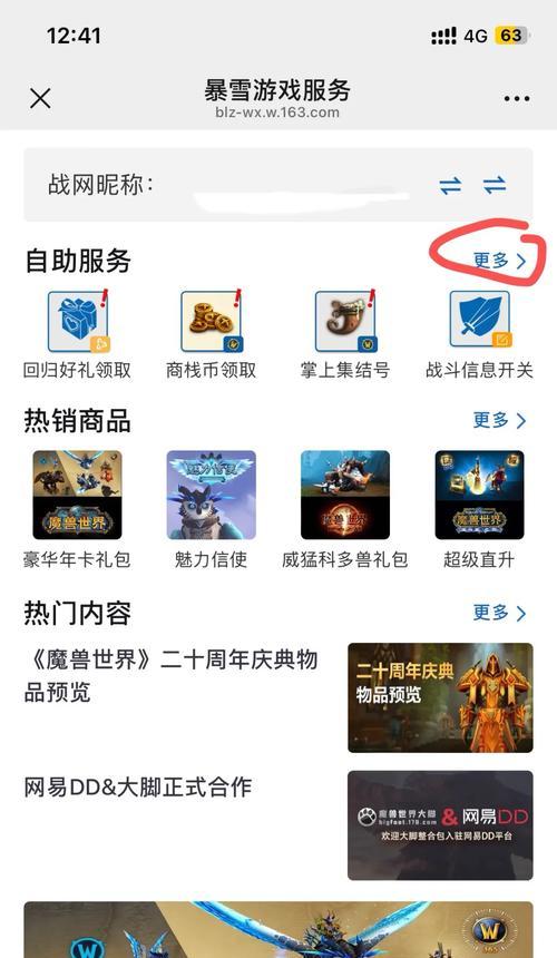 炉石传说人工验证如何关闭？关闭后有什么影响？
