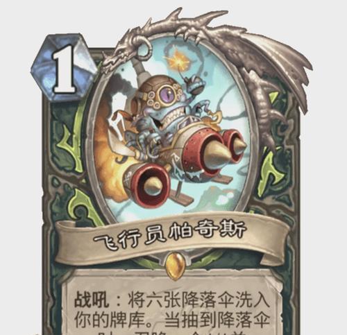 恶魔猎手在炉石传说中如何使用针灸？