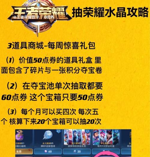 王者荣耀中如何获得稀有道具？