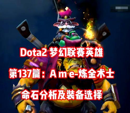 刀塔2新版本中术士的玩法有何变化？