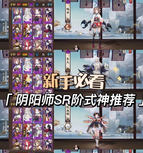 阴阳师游戏中获取式神劵的途径是什么？