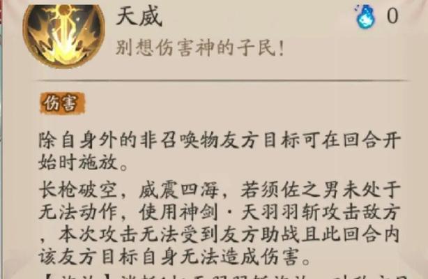 斗技中阴阳师技能预设如何修改？