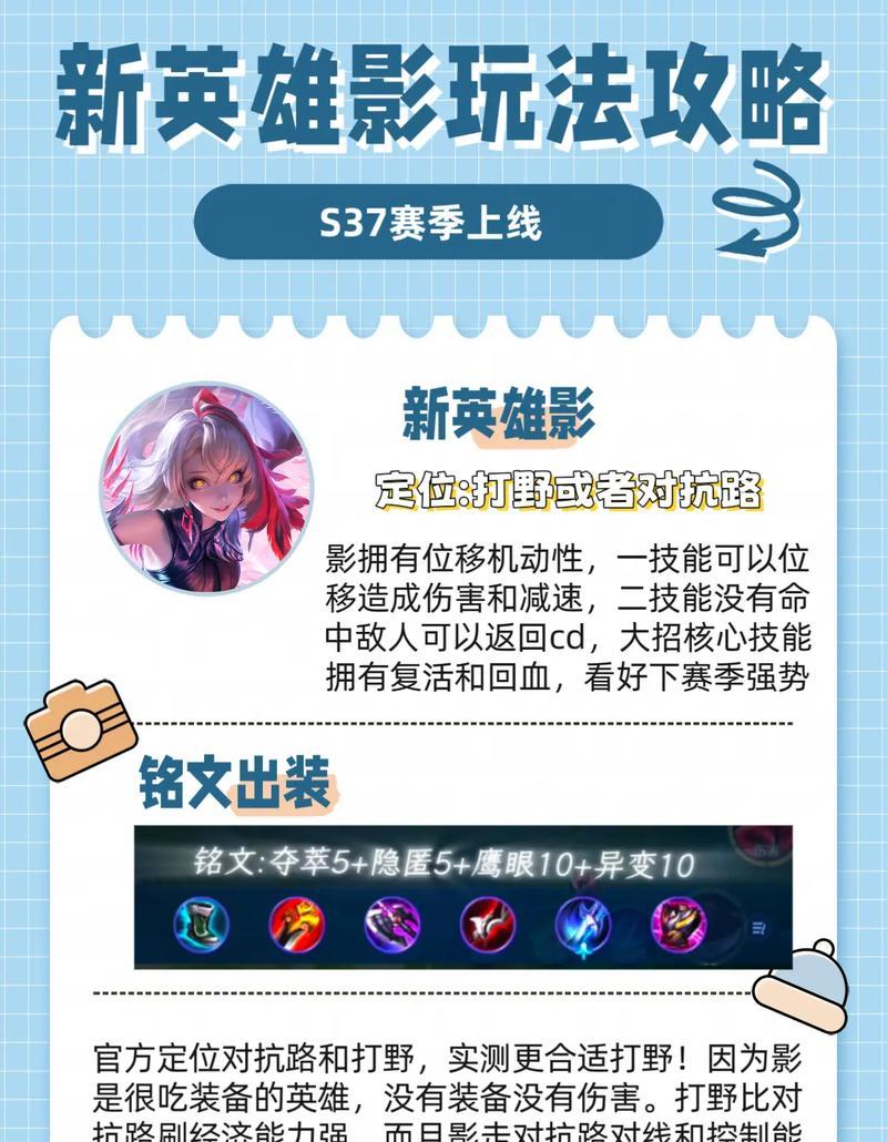 中影在王者荣耀中的操作技巧是什么？